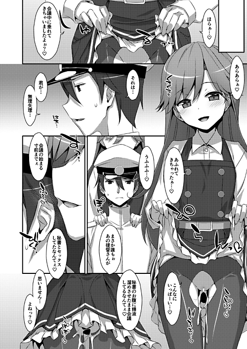 admiral, arashio, and arashio kai ni (kantai collection) drawn by takei_ooki