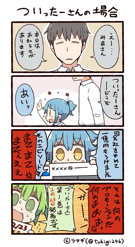 twitter-san and line-san (original and 2 more) drawn by tsukigi