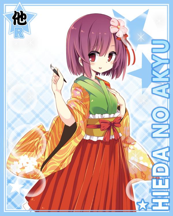 hieda no akyuu (touhou) drawn by maturiuta_sorato