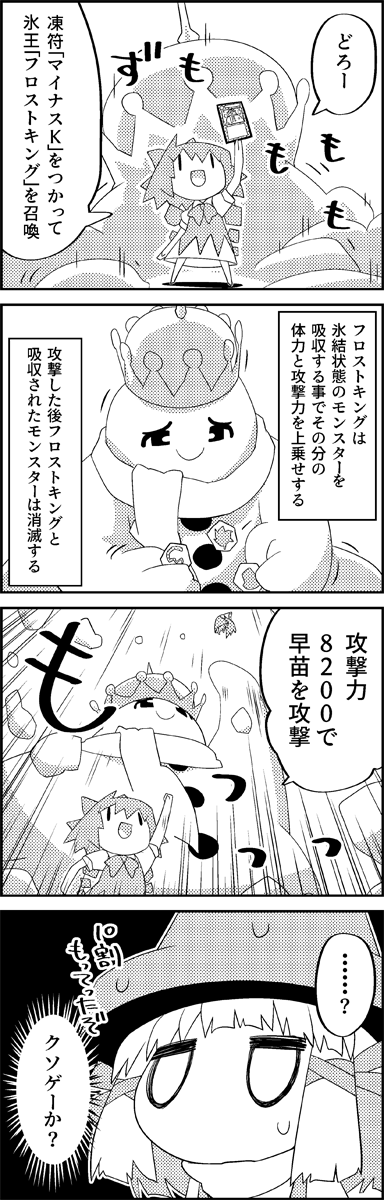 kochiya sanae, cirno, and moriya suwako (touhou and 1 more) drawn by tani_takeshi