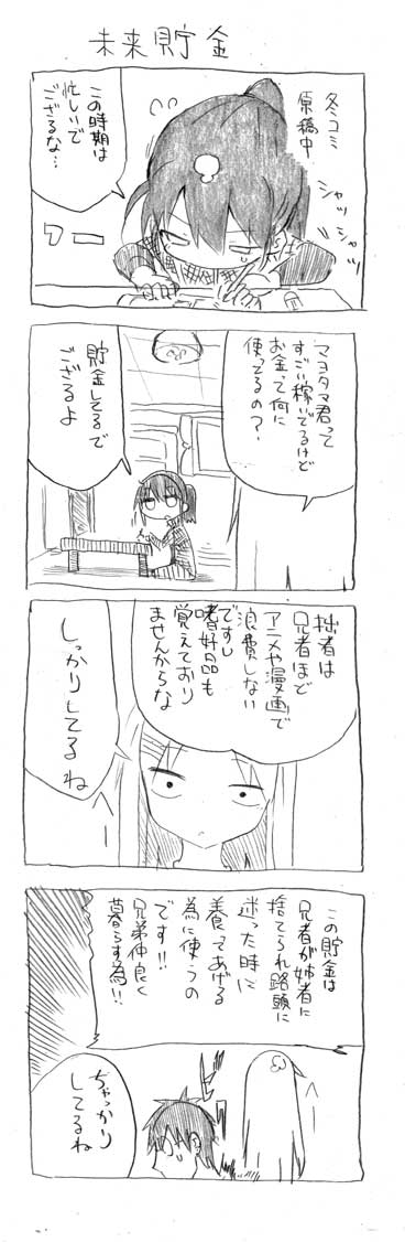 tsunashi hajime, tsunashi kaoru, and tsunashi youta (danna ga nani wo itte iru ka wakaranai ken) drawn by cool-kyou_shinja