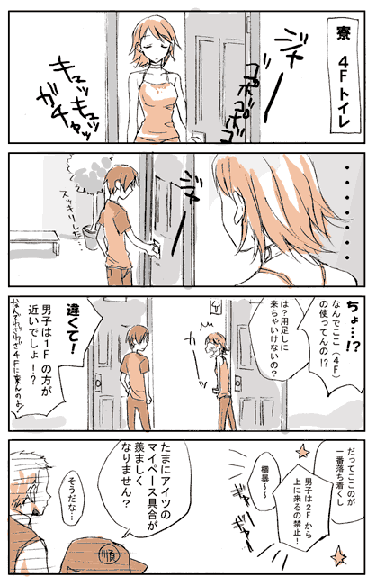 yuuki makoto, takeba yukari, sanada akihiko, and iori junpei (persona and 1 more) drawn by tsuji_yuzu