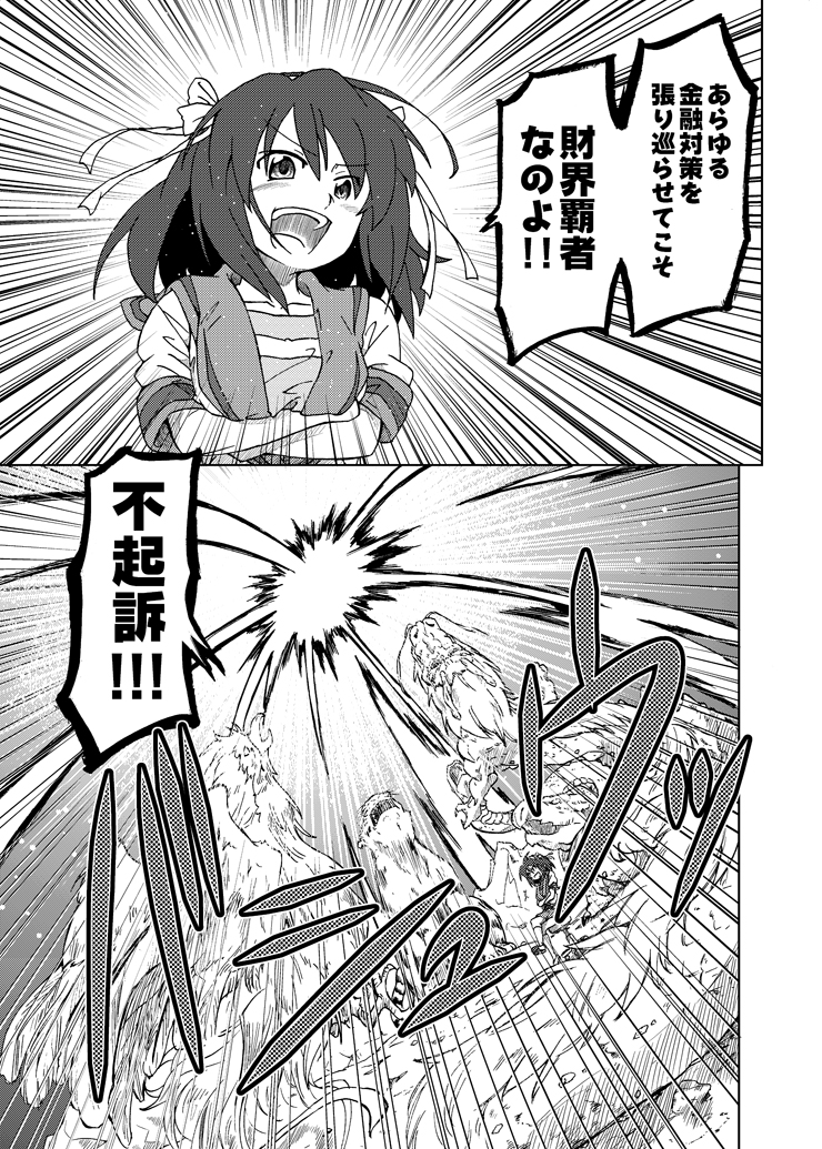 suzumiya haruhi (suzumiya haruhi no yuuutsu) drawn by shun_(rokudena-shi)