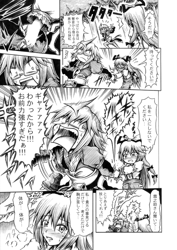fujiwara no mokou and morichika rinnosuke (touhou) drawn by hidefu_kitayan