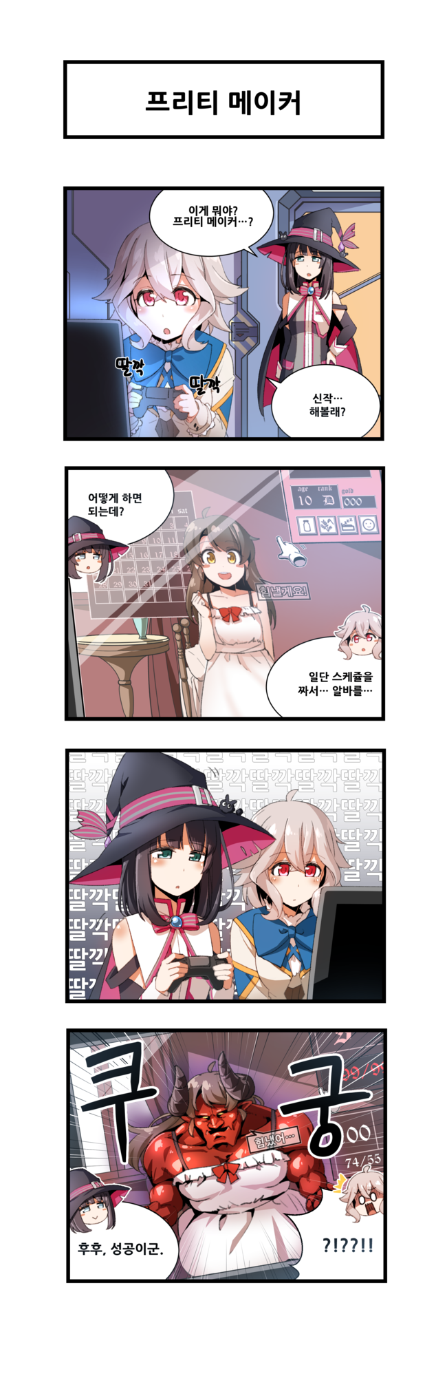 lita and lucy (master of eternity and 1 more) drawn by shino_(r_shughart)