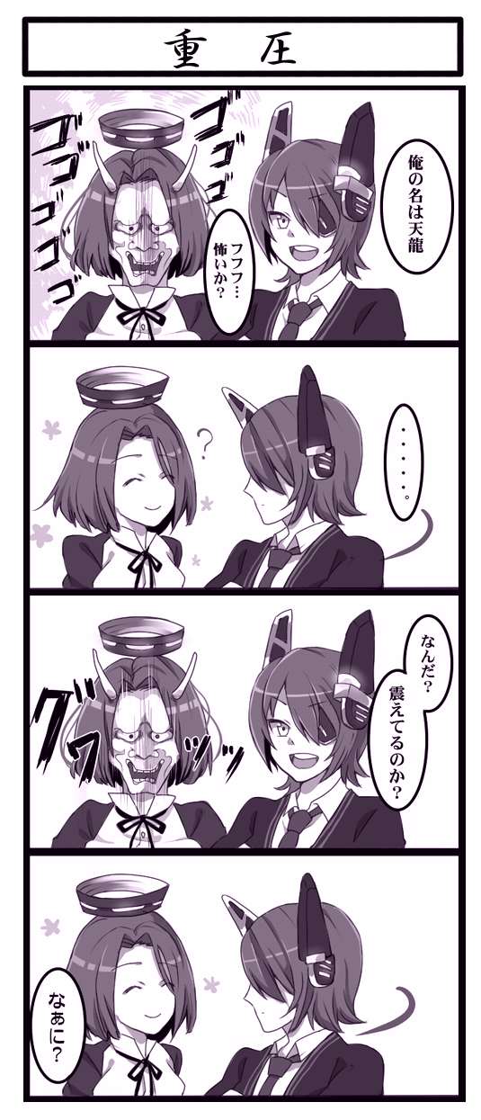 tenryuu and tatsuta (kantai collection) drawn by chako_(tmtm515)