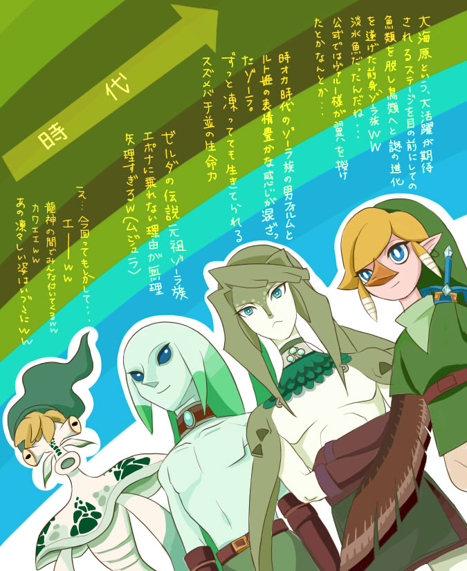 link, zora link, and parella (the legend of zelda and 5 more) drawn by hosakan_no.2