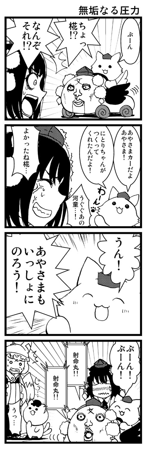 shameimaru aya, inubashiri momiji, yakumo ran, and chen (touhou) drawn by minato_hitori