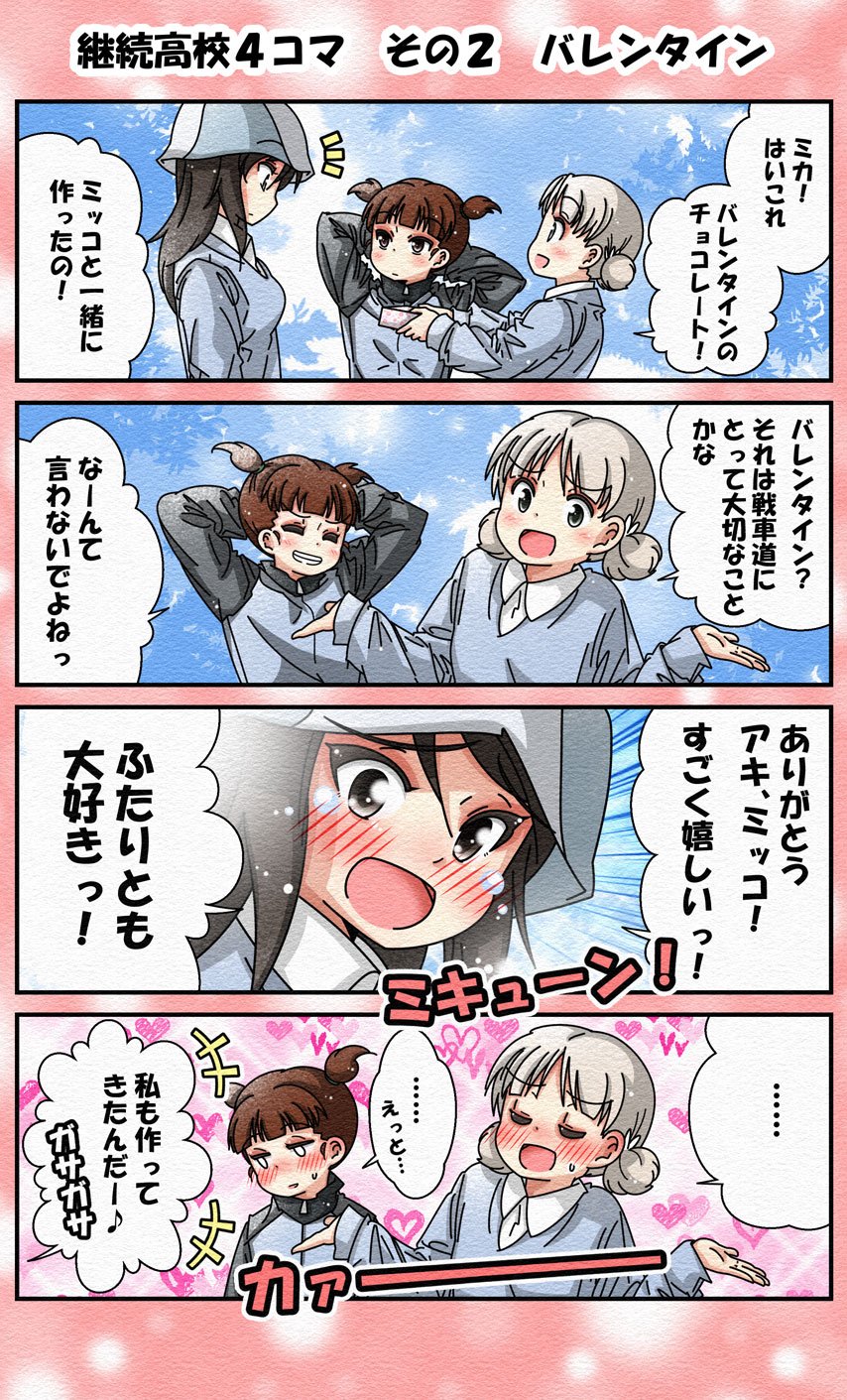 Mika Aki And Mikko Girls Und Panzer Drawn By Bapio Danbooru