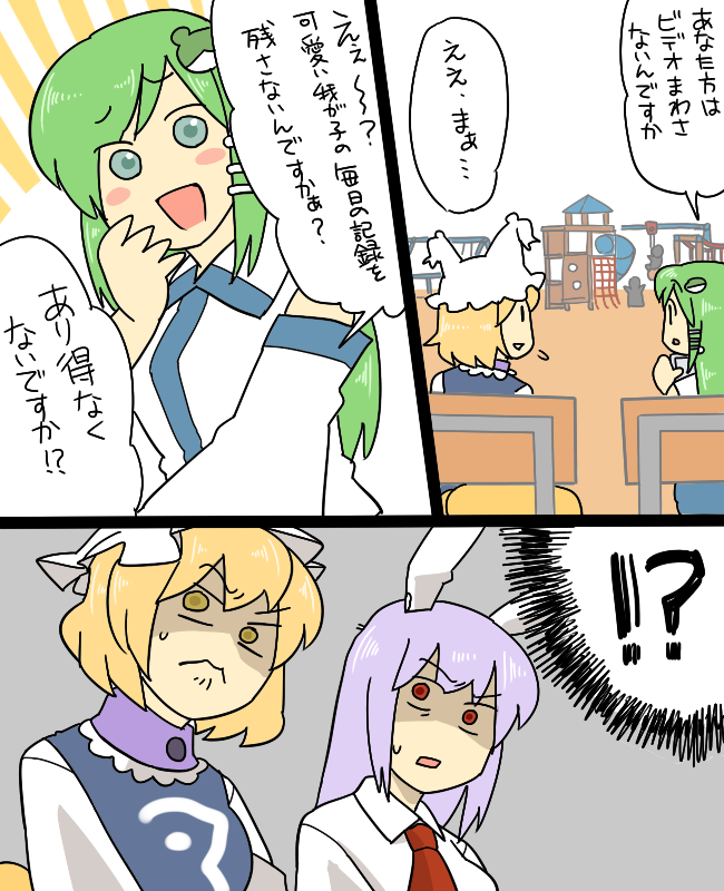 kochiya sanae, reisen udongein inaba, and yakumo ran (touhou) drawn by koyama_shigeru