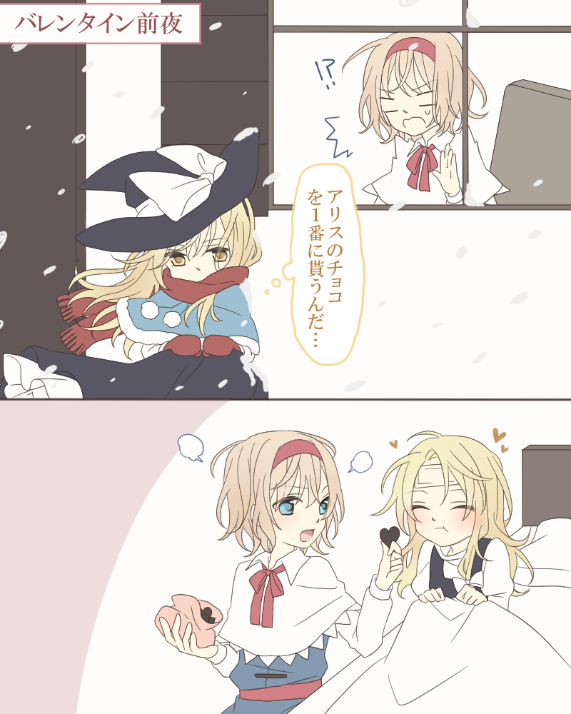 kirisame marisa and alice margatroid (touhou) drawn by tsuno_no_hito