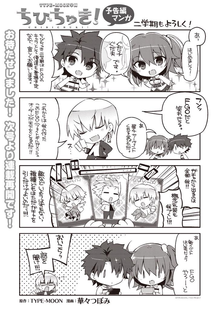 fujimaru ritsuka, child gilgamesh, and gilgamesh (fate and 4 more) drawn by hanabana_tsubomi