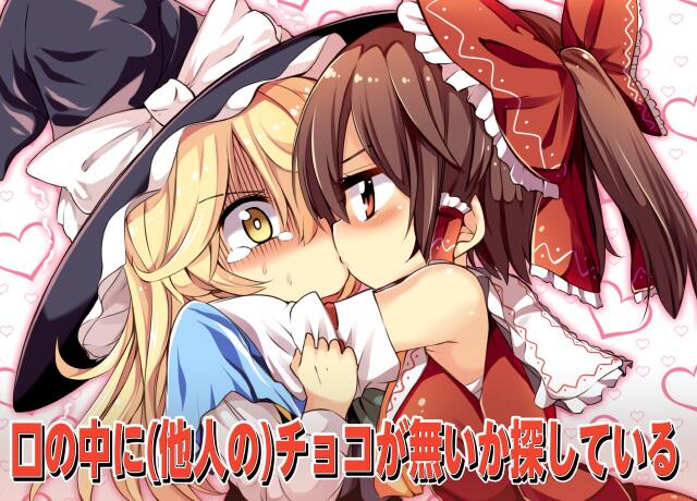 hakurei reimu and kirisame marisa (touhou) drawn by maturiuta_sorato