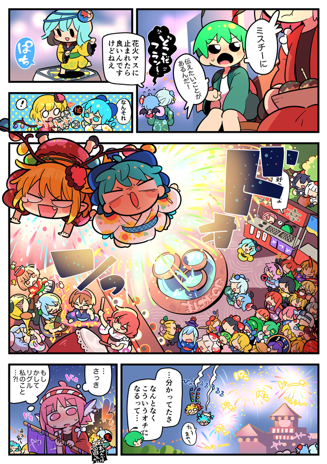 hakurei reimu, kirisame marisa, remilia scarlet, flandre scarlet, izayoi sakuya, and 33 more (touhou and 1 more) drawn by moyazou_(kitaguni_moyashi_seizoujo)