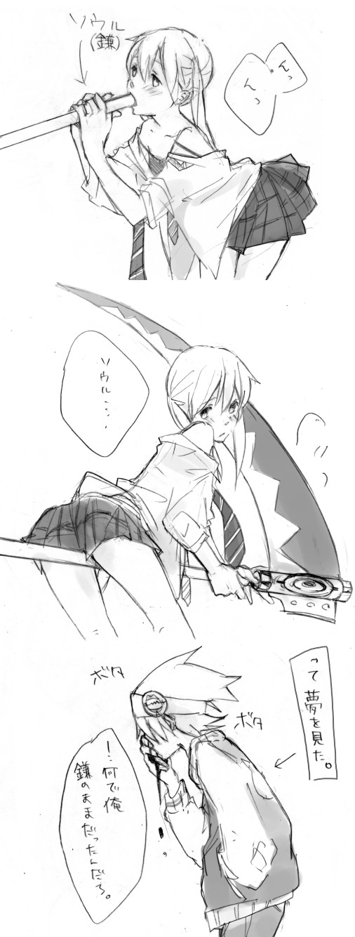 maka albarn and soul evans (soul eater) drawn by katsura_miya