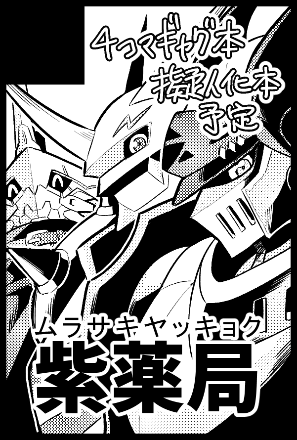 omegamon, dukemon, and jesmon (digimon) drawn by fuji_o_(fujio9111)