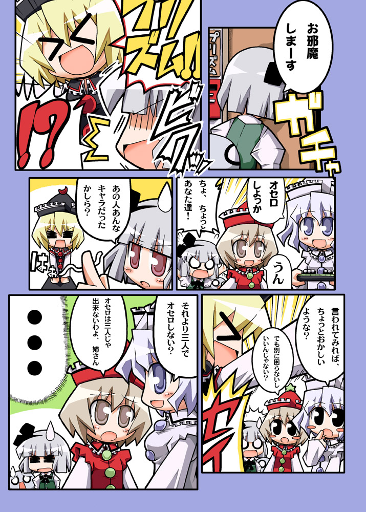 konpaku youmu, lunasa prismriver, merlin prismriver, and lyrica prismriver (touhou) drawn by herada_mitsuru