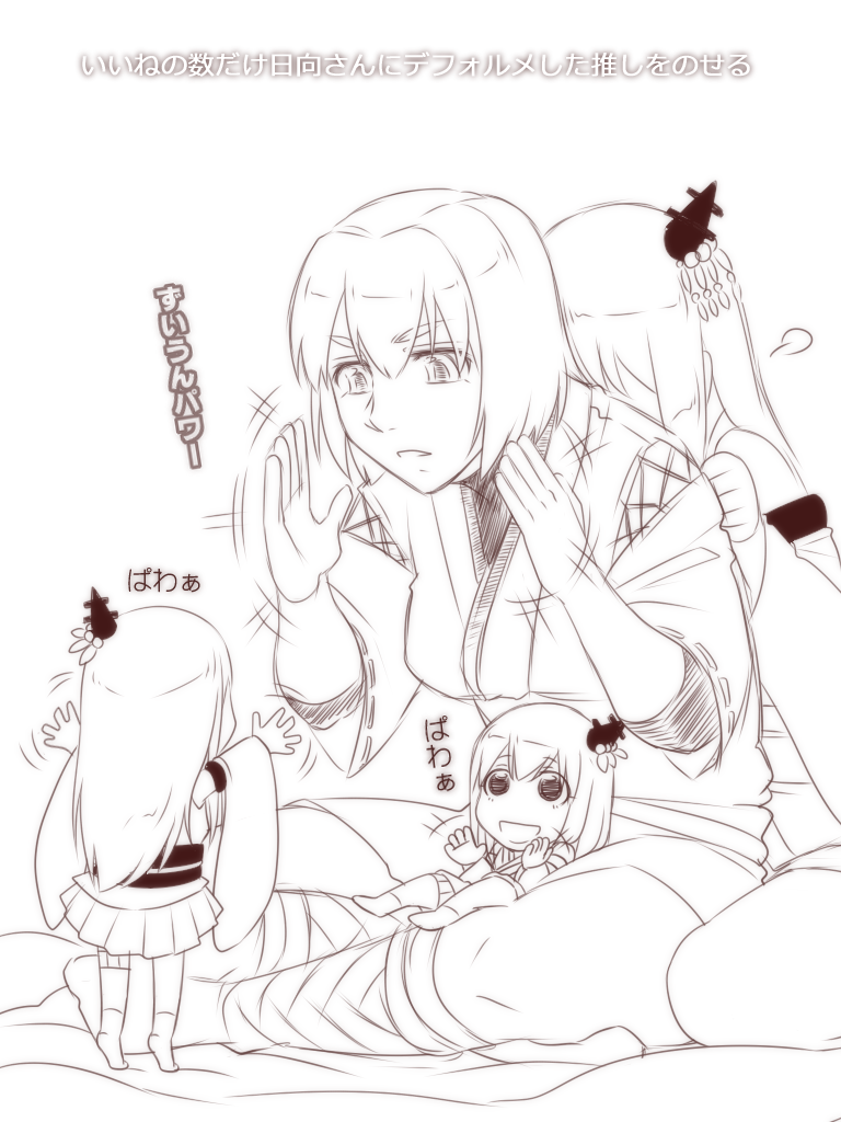 yamashiro and hyuuga (kantai collection) drawn by neko_majin