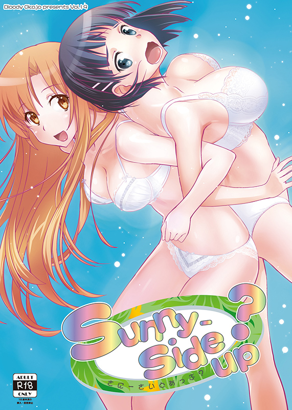 asuna and kirigaya suguha (sword art online) drawn by akutagawa_manbou