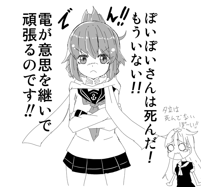 inazuma and yuudachi (kantai collection and 1 more) drawn by kodachi_(kuroyuri_shoukougun)