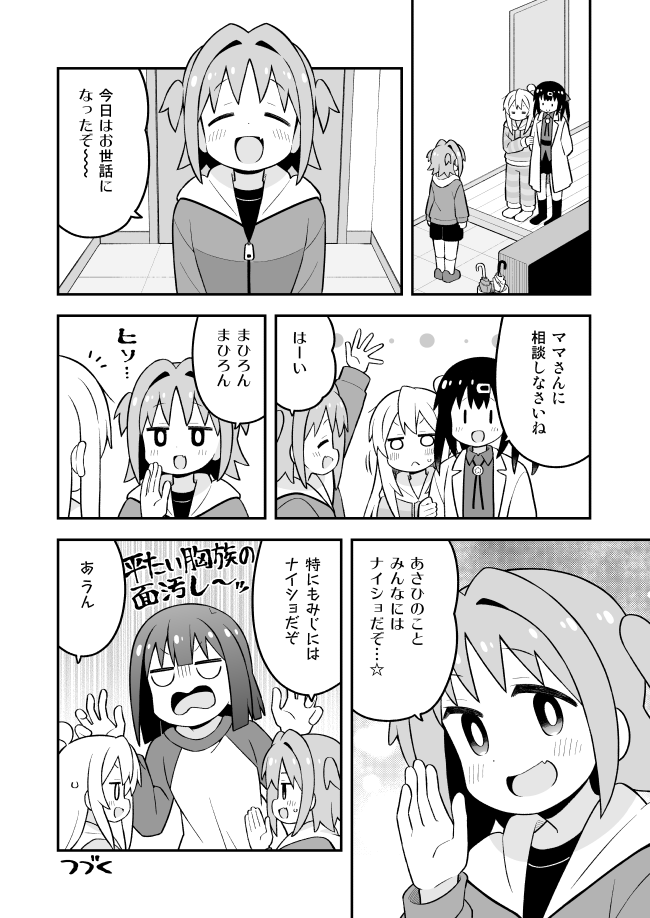 oyama mahiro, oyama mihari, hozuki momiji, and oka asahi (onii-chan wa oshimai!) drawn by nekotoufu