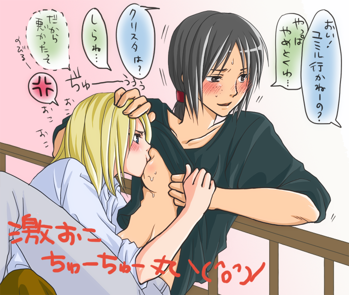 krista lenz and ymir (shingeki no kyojin) drawn by yuki_kuwayama