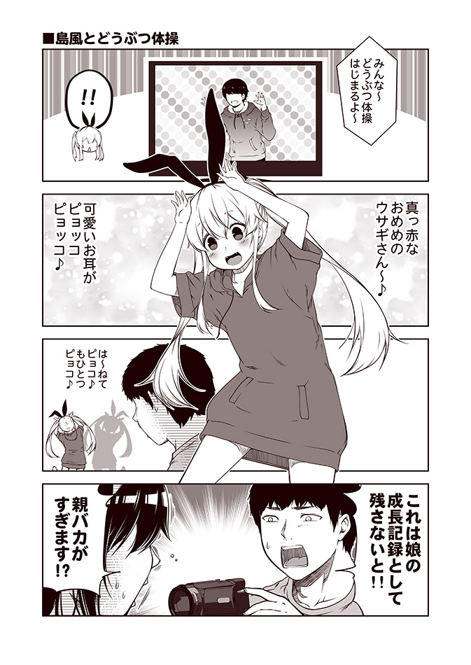 admiral, shimakaze, and haruna (kantai collection) drawn by kouji_(campus_life)