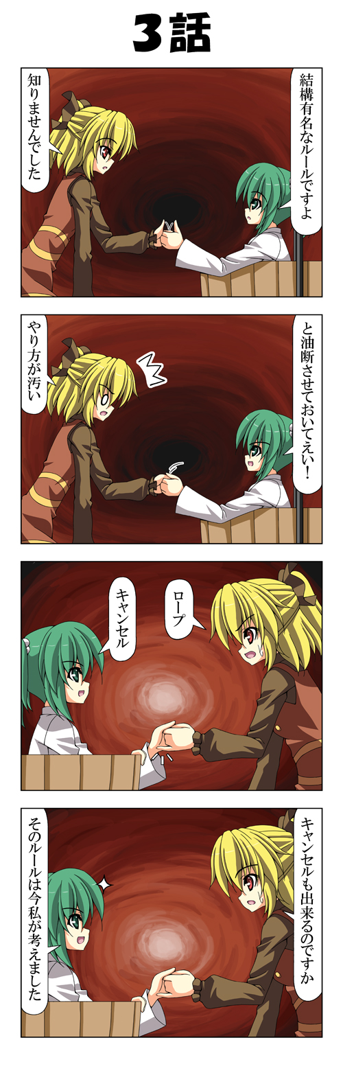 kurodani yamame and kisume (touhou) drawn by rappa_(rappaya)
