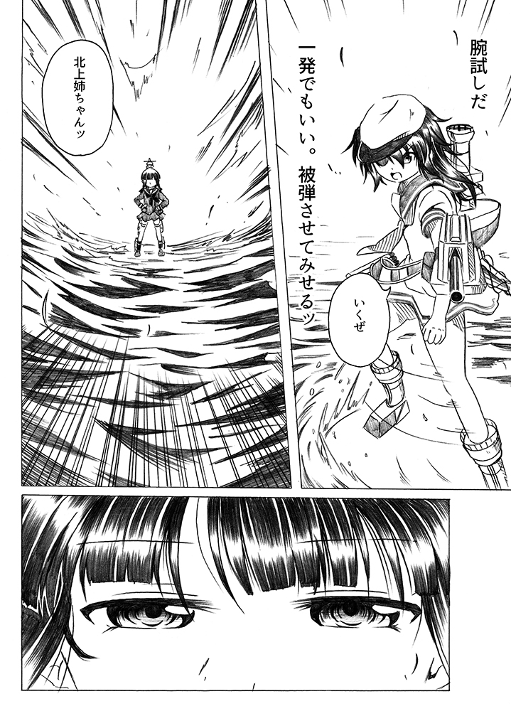 kitakami and kiso (kantai collection) drawn by shino_(ponjiyuusu)