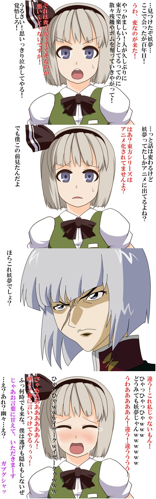 konpaku youmu and yzak joule (touhou and 2 more) drawn by zetsumame