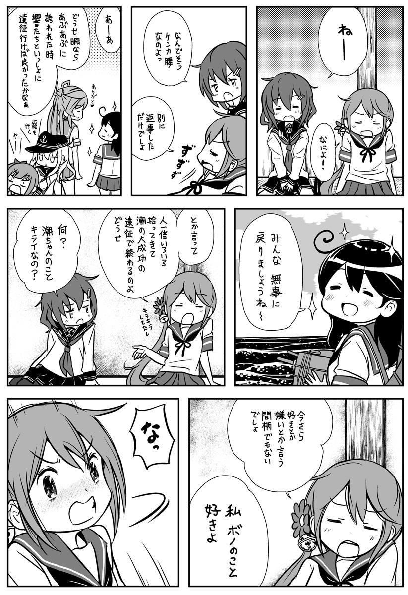 hibiki, ikazuchi, ushio, akebono, kasumi, and 1 more (kantai collection) drawn by saiguchi_otoufu