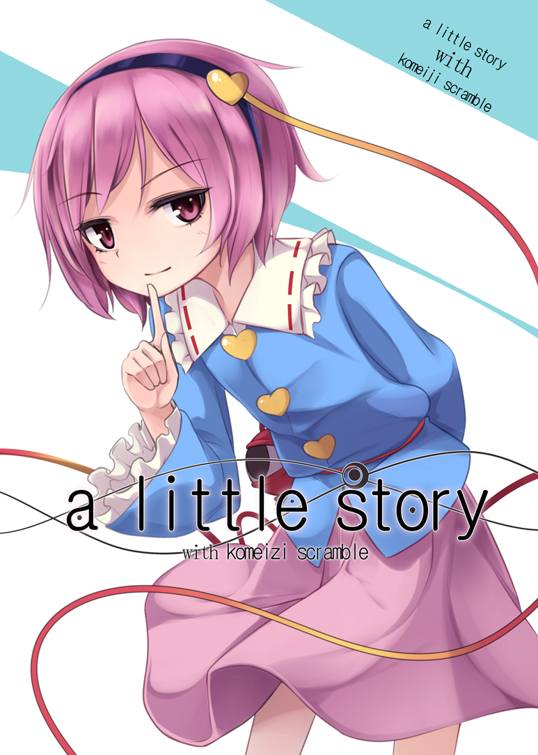 komeiji satori (touhou and 1 more) drawn by arai_togami