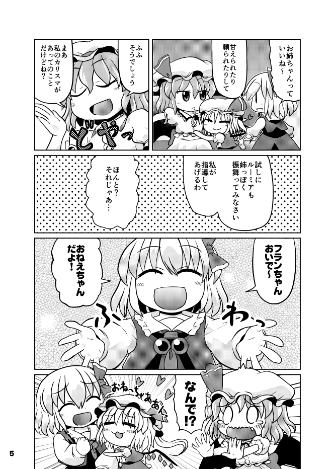 remilia scarlet, flandre scarlet, and rumia (touhou) drawn by rokugou_daisuke