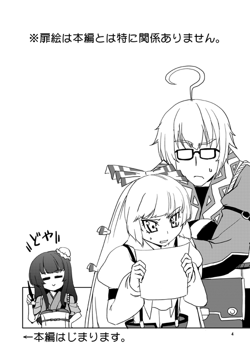 fujiwara no mokou, morichika rinnosuke, and hieda no akyuu (touhou) drawn by uemukai_dai