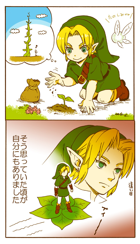 link, young link, and navi (the legend of zelda and 1 more) drawn by rito_(kinokosoup)