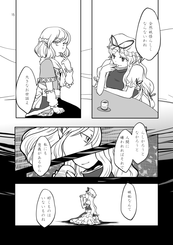 yakumo yukari and mizuhashi parsee (touhou) drawn by sabakan_(iizuka48)