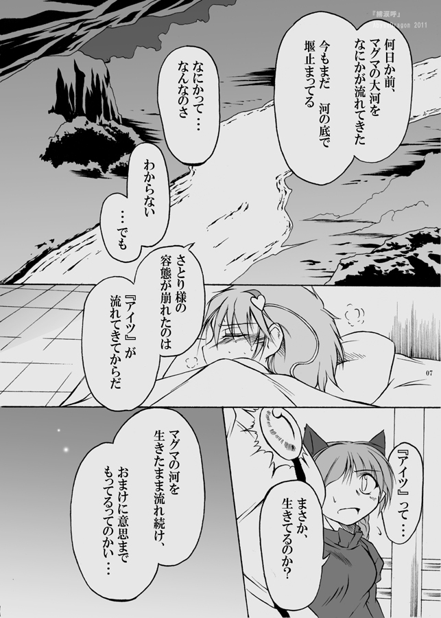komeiji satori, kaenbyou rin, and reiuji utsuho (touhou) drawn by angeldust