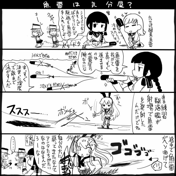 shimakaze, kitakami, ooi, ooshio, and arare (kantai collection) drawn by sakazaki_freddy