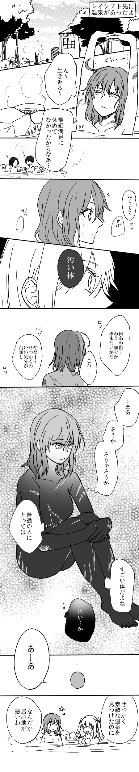 fujimaru ritsuka and marie antoinette (fate and 1 more) drawn by rikko157
