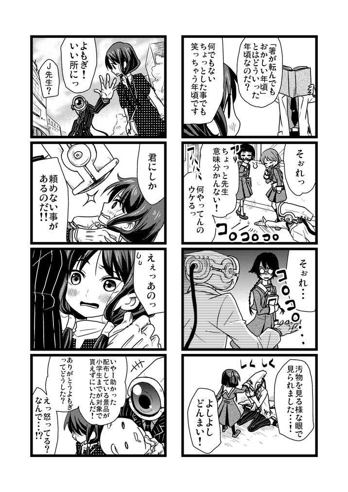 kashiwagi yomogi and joshua-42-as (original and 1 more) drawn by nico_(hero300)