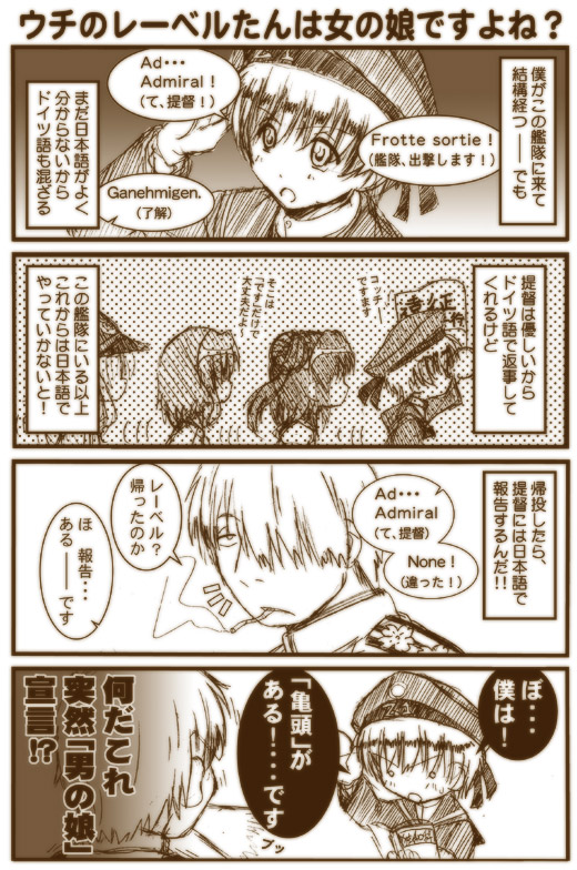 admiral, hibiki, ikazuchi, naka, z1 leberecht maass, and 1 more (kantai collection and 1 more) drawn by keito_(keito-ya)