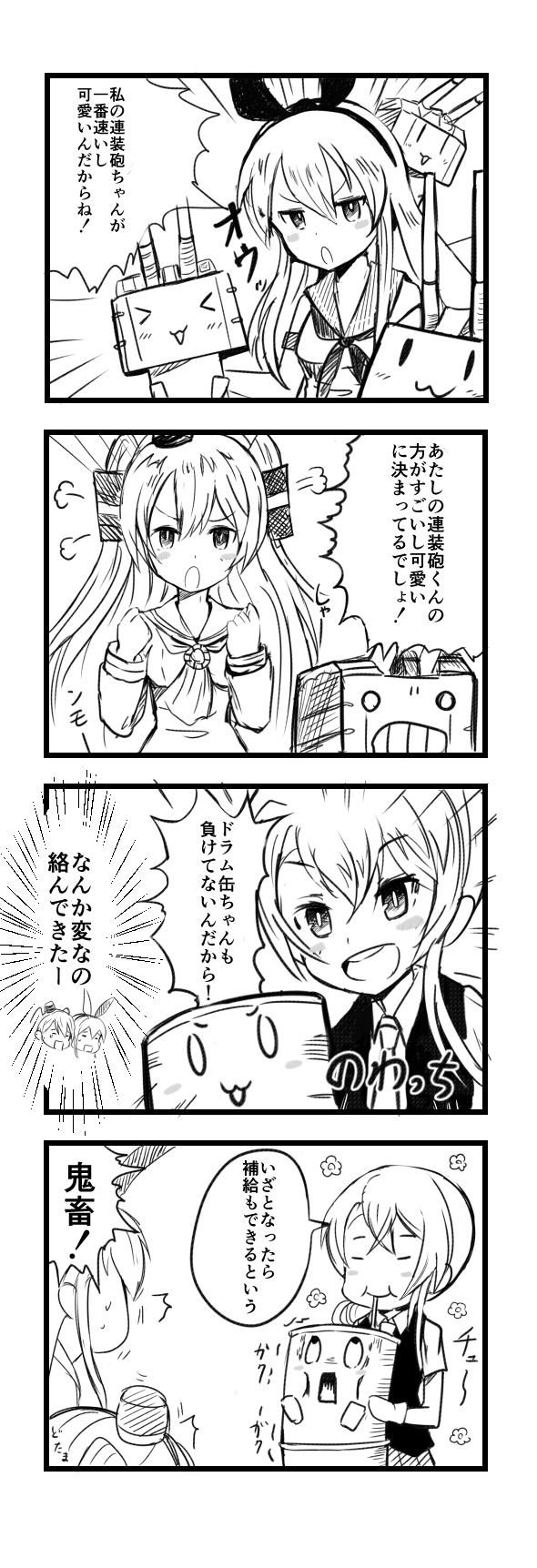 shimakaze, amatsukaze, rensouhou-chan, rensouhou-kun, and nowaki (kantai collection) drawn by akizuki_shigure