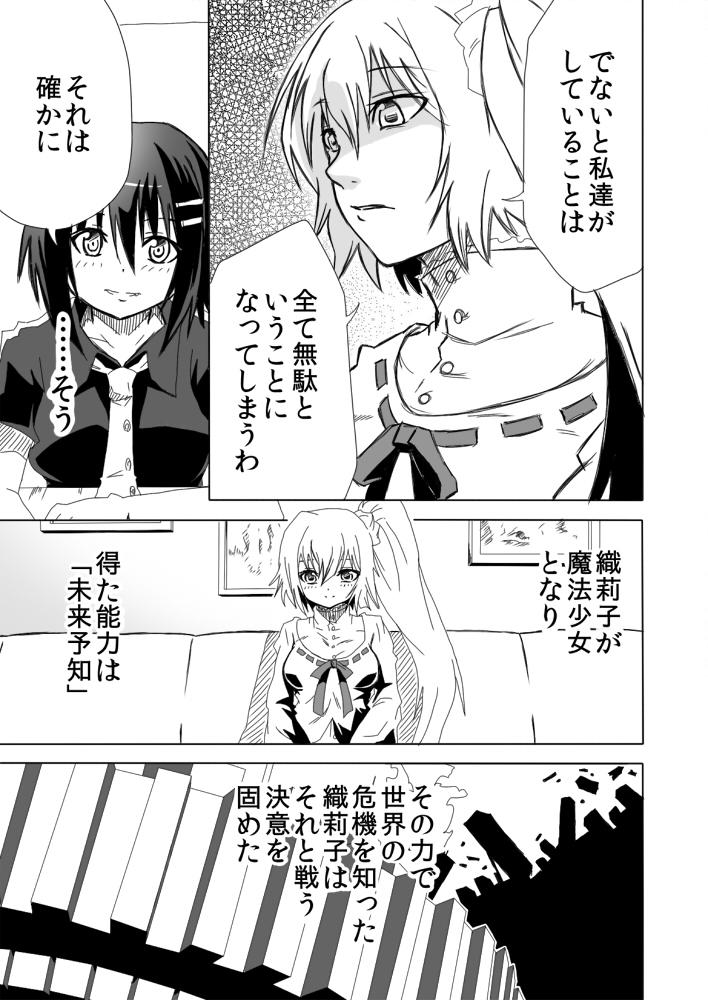walpurgisnacht, mikuni oriko, and kure kirika (mahou shoujo madoka magica and 1 more) drawn by forest_(4423)