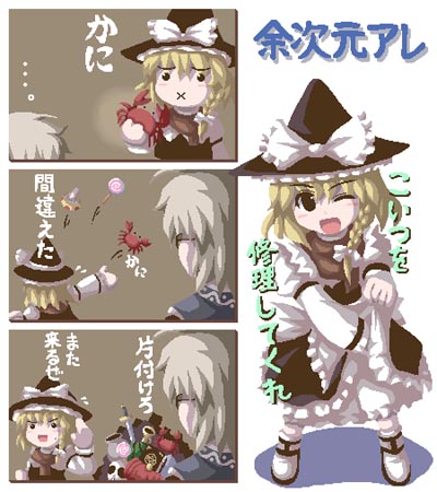kirisame marisa and morichika rinnosuke (touhou) drawn by fukaiton
