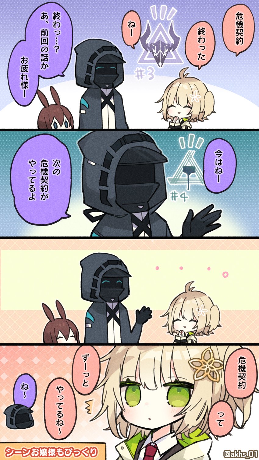 doctor, amiya, and scene (arknights) drawn by akebi_(kakororo)