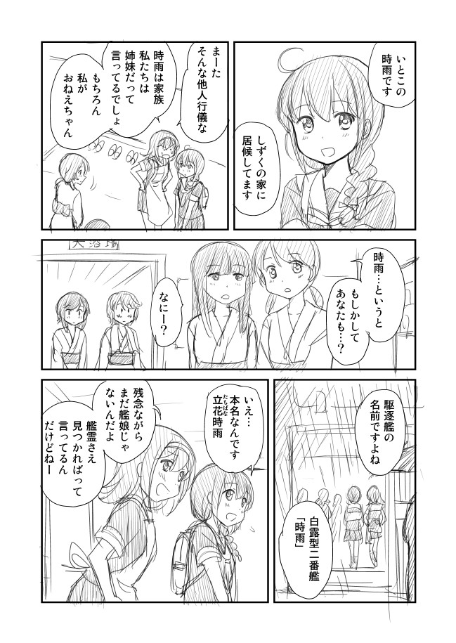 shigure, fubuki, shiratsuyu, hatsuyuki, miyuki, and 1 more (kantai collection) drawn by shimazaki_mujirushi