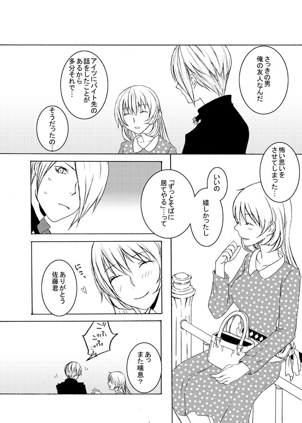 todoroki yachiyo and satou jun (working!!) drawn by wakato_sakurai