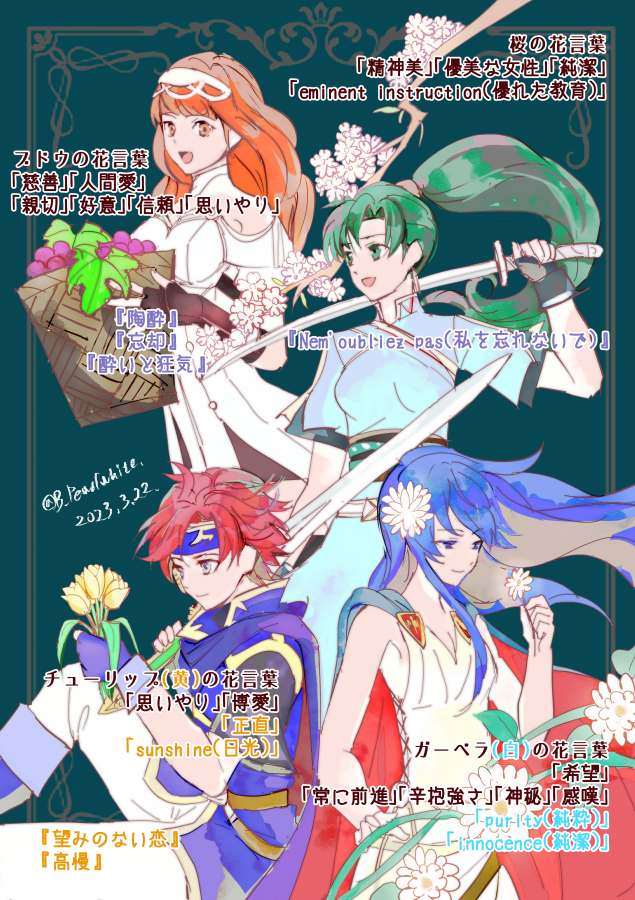 lyn, roy, celica, and lilina (fire emblem and 4 more) drawn by shoochiku_bai
