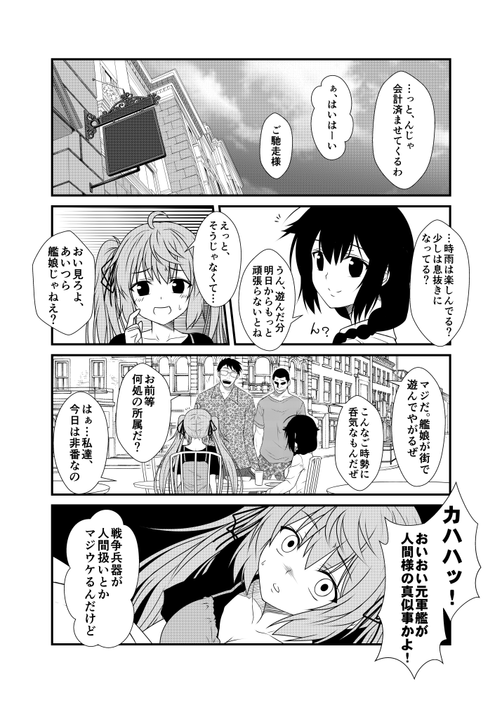 shigure and murasame (kantai collection) drawn by yua_(checkmate)