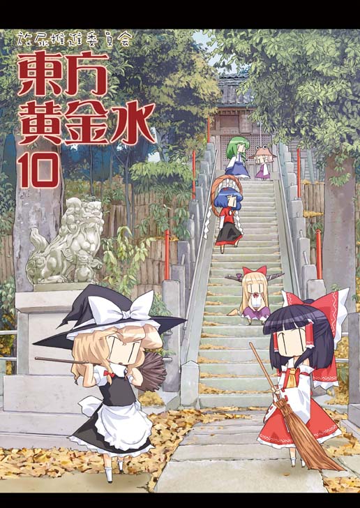hakurei reimu, kirisame marisa, kochiya sanae, moriya suwako, ibuki suika, and 1 more (touhou) drawn by heijitsu_(paapuu)